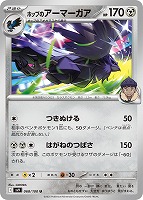 Nのゾロアークex【SAR】{127/100} - カードラッシュ[ポケモン]