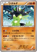 【ポケカ】C)通常仕様◇ジガルデ