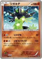 【ポケカ】C)ミラー仕様◇ジガルデ