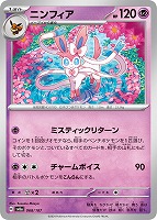 ニンフィア マスターボールリバースホロ GEM MT 10 ニンフィア マスターボールリバースホロ GEM MT 10