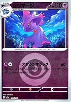 ムウマージ[ミラー仕様][エネルギーマーク柄]