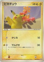 ピカチュウ