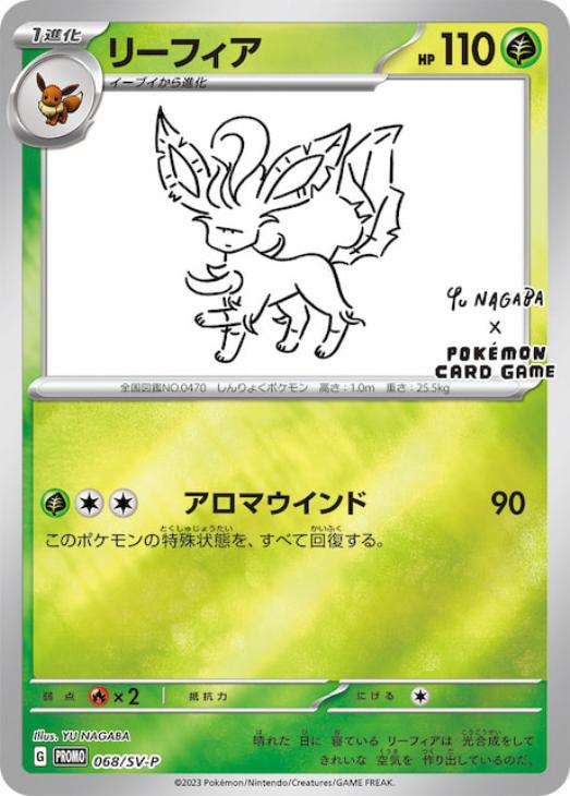 カードを買う/ポケモンカードゲーム/プロモ/プロモーション