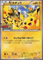 【ポケカ】プロモ◇ピカチュウ
