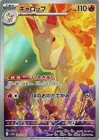 2025年最新】シロナのロズレイド ARの人気アイテム - メルカリ