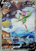 【ポケカ】ＳＲ◇ヒスイ　ドレディアＶ[069]