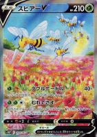 【ポケカ】ＳＲ◇スピアーＶ[069]