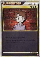 マサキ[ミラー仕様]