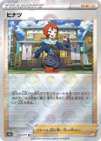 PSA 9－鑑定♦️野党三姉妹レインボーミラー❗サポート♦️ポケモンカ－ド PSA 9－鑑定♦️野党三姉妹レインボーミラー❗サポート