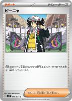 ゴチミル【ポケモンカードトレカお買得価格通販：トレコロ】