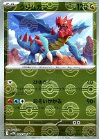 モンスターボールの化石 古びたはねの化石[ミラー仕様][モンスターボール柄]【ポケモン