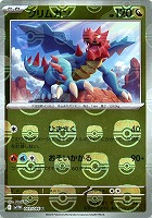 【ポケカ】Ｕ）ミラー仕様◇クリムガン[マスターボール柄]