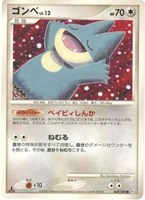 キズあり【ポケカ】Ｃ◇ゴンベ