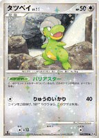 キズあり【ポケカ】C◇タツベイ
