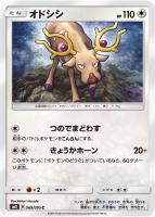 アカネ【ポケモンカードトレカ高価買取価格査定:トレコロ】 アカネ【ポケモンカードトレカ高価買取価格査定:トレコロ】