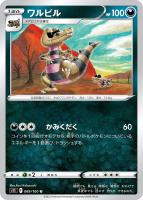 プテラV[SA仕様]【ポケモンカードトレカお買得価格通販