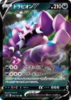 ガラル ヒヒダルマV【ポケモンカードトレカお買得価格通販