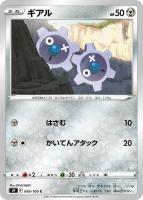 ドンカラスV【ポケモンカードトレカお買得価格通販：トレコロ】