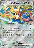 Nのゾロアークex【ポケモンカードトレカお買得価格通販
