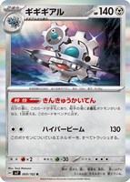 ランターン【ポケモンカードトレカお買得価格通販：トレコロ】