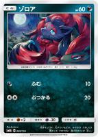 レシラムGX【ポケモンカードトレカ高価買取価格査定：トレコロ】