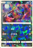 カプ・テテフGX【ポケモンカードトレカお買得価格通販：トレコロ】
