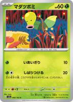 【ポケカ】C)通常仕様◇マダツボミ
