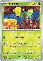 カイリュー、コンパン、モンジャラ『マスターボール柄』 カイリュー(マスターボールミラー)【R】{149/165}