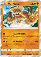 ピカチュウ＆ゼクロムGX【ポケモンカードトレカ高価買取価格