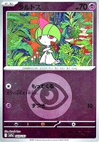 ラルトス[ミラー仕様][エネルギーマーク柄]