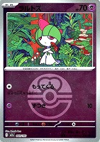 ラルトス[ミラー仕様][ボール柄]