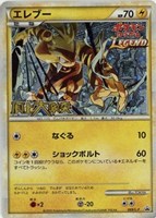 【ポケカ】PR◇エレブー