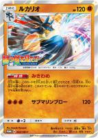ボスごっこピカチュウ フレア団【ポケモンカードトレカ高価買取