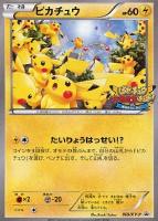 【ポケカ】プロモ◇ピカチュウ