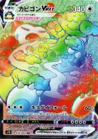 【ポケカ】HR◇カビゴンVMAX