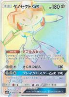 ポケモン - ポケモンカード かんこうきゃく sm7a 056/060 C かんこうきゃく【C】{056/060}