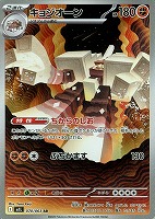 メガアブソルex【ポケモンカードトレカお買得価格通販：トレコロ】