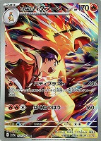 ヒビキのホウオウex【ポケモンカードトレカお買得価格通販