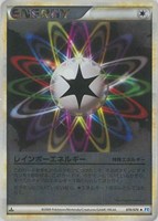 レインボーエネルギー[ミラー仕様]