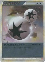 ダブル無色エネルギー[ミラー仕様]