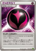 【ポケカ】U◇ワンダーエネルギー
