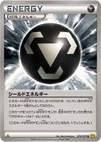 【ポケカ】U◇シールドエネルギー