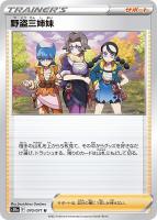 Amazon.co.jp: ポケモンカードゲーム S10a 027/071 かがやく