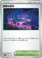 カードを買う/ポケモンカードゲーム/拡張パック（スカーレット