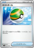 ポケモンカードノーマル R RR RRR等 700枚以上 まとめ売りネストボール ネストボール【ポケモンカードトレカお買得価格通販：トレコロ】