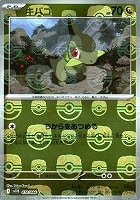 【ポケカ】Ｃ）ミラー仕様◇キバゴ[マスターボール柄]