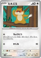 p*l様 トウコ サポートカード SR SM11B トウコ【ポケモンカードトレカお買得価格通販：トレコロ】