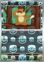 【ポケカ】Ｃ）ミラー仕様◇ミネズミ[マスターボール柄]
