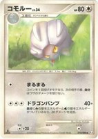 キズあり【ポケカ】Ｕ◇コモルー