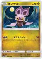 【ポケカ】C◇オンバット